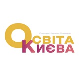 Логотип телеграм спільноти - Освіта Києва