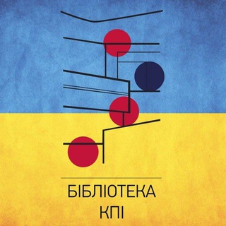 Логотип телеграм спільноти - Бібліотека КПІ/KPI Library 🇺🇦