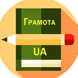 Логотип телеграм спільноти - Грамота.ua