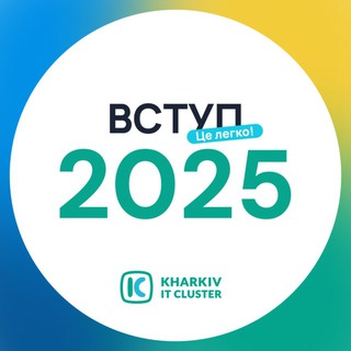 Логотип телеграм спільноти - Вступ — це легко! 📲 Вступ 2026 | ЗНО, НМТ