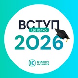 Вступ — це легко! 📲 Вступ 2024 | ЗНО, НМТ