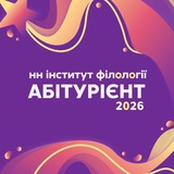 Логотип телеграм спільноти - Абітурієнт НН інституту філології