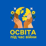 Логотип телеграм спільноти - Освіта під час війни