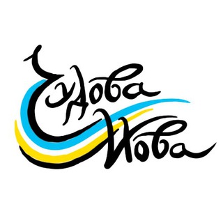 Логотип телеграм спільноти - Чудова мова