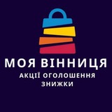 Telegram community logo — Моя Вінниця | Афіша