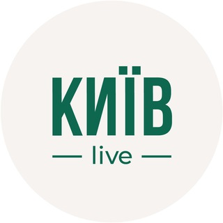 Logo de la comunidad de Telegram — Київ LIVE | Новини Києва