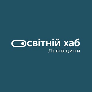 Логотип телеграм спільноти - Освітній Хаб Львівщини