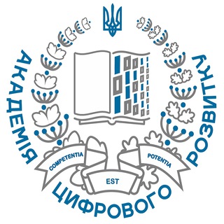 Логотип телеграм спільноти - Академія цифрового розвитку