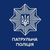 Логотип телеграм спільноти - Патрульна поліція України