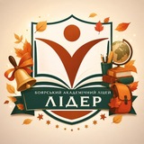 Логотип телеграм спільноти - Бал "Лідер"🇺🇦