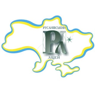 Логотип телеграм спільноти - Русанівський ліцей