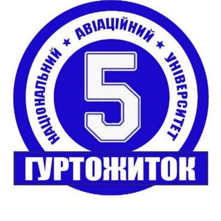 Логотип телеграм спільноти - Гуртожиток №5️⃣