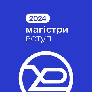 Telegram community logo - Вступ до магістратури ХНУРЕ 2025