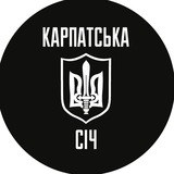 Логотип телеграм спільноти - КАРПАТСЬКА СІЧ