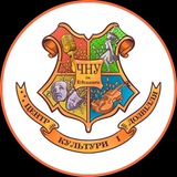Логотип телеграм спільноти - Центр культури і дозвілля студентів ЧНУ