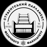 Логотип телеграм спільноти - Студентський Парламент Фізичного факультету