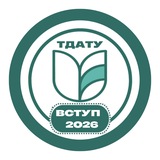 Вступ ТДАТУ 2026👨🏼&zwj;🎓🧑🏻&zwj;🎓