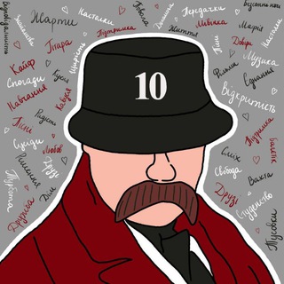 Логотип телеграм спільноти - Гуртожиток №10