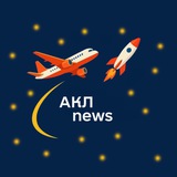 АКЛ.news
