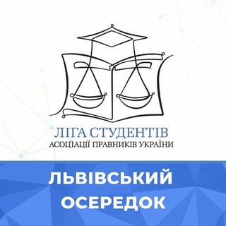 Логотип телеграм спільноти - Львівський осередок Ліги студентів АПУ