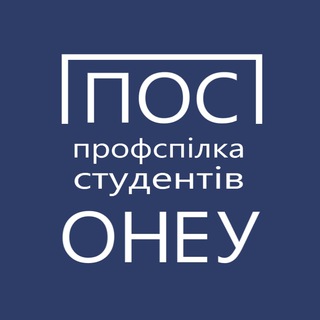 Логотип телеграм спільноти - ППОС ОНЕУ • профспілка студентів