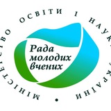 Логотип телеграм спільноти - Рада молодих вчених при Міністерстві освіти і науки України