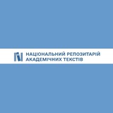 Нацрепозитарій України НРАТ / NRAT
