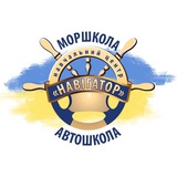 Логотип телеграм спільноти - Автошкола "Навігатор"
