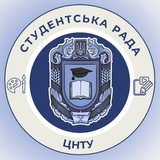 Логотип телеграм спільноти - Студентська рада ЦНТУ