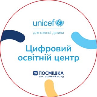 Логотип телеграм спільноти - Цифрові освітні центри|Комунарський, Шевченківський, Олександрівський р-ни