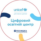 Логотип телеграм спільноти - Цифрові освітні центри|Комунарський, Шевченківський, Олександрівський р-ни