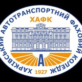 Логотип телеграм спільноти - ☝️NEWS❗️Auto_transport_college