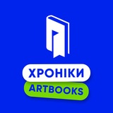 Хроніки ARTBOOKS💙