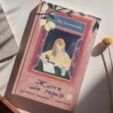Від ідеї до книжки з Таіс Золотковською ✨