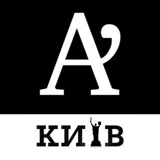 Логотип телеграм спільноти - Апостроф Київ | Новини