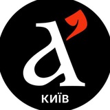 Logo de la comunidad de Telegram — Апостроф Київ | Новини