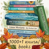 1000 + 1 книга/books