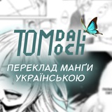 Логотип телеграм спільноти - Tomodachi | manga ua