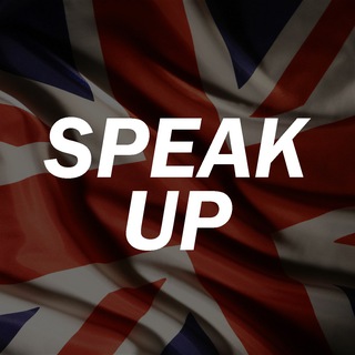Логотип телеграм спільноти - SPEAK UP🇬🇧 Англійська мова