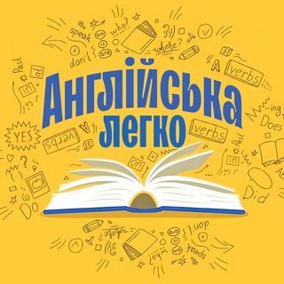 Логотип телеграм спільноти - англійська легко