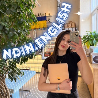 Логотип телеграм спільноти - Ndin.English👩🏽‍💻