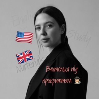 Logotipo de la comunidad de telegram - вчителька під прикриттям🕵🏼‍♀️