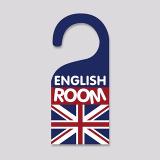 Логотип телеграм спільноти - 🇬🇧 English Room