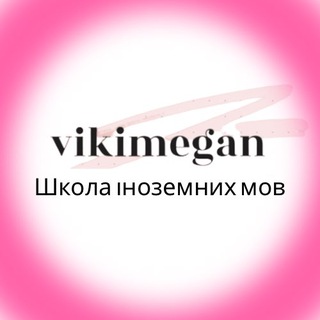 Логотип телеграм спільноти - Польська з Vikimegan👑