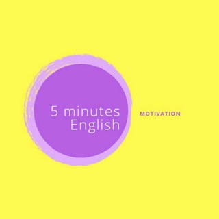 Логотип телеграм спільноти - 5-minute English motivation