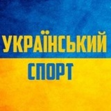 Логотип телеграм спільноти - Український спорт