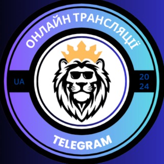 Telegram community logo — Онлайн-трансляция