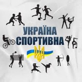 Логотип телеграм спільноти - Україна Спортивна 🇺🇦 Правий Інсайд