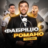Логотип телеграм спільноти - Фабріціо Романо | ТРАНСФЕРИ