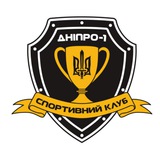 Логотип телеграм спільноти - СК Дніпро-1 / SC Dnipro-1